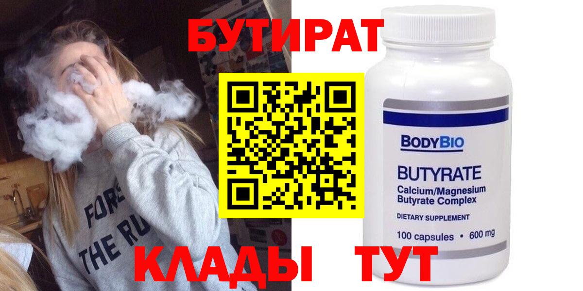 Рязань  БУТИРАТ GHB  Вход с VPN 