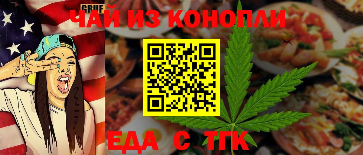 Рязань  Canna-Cookies марихуана  Вход с VPN 