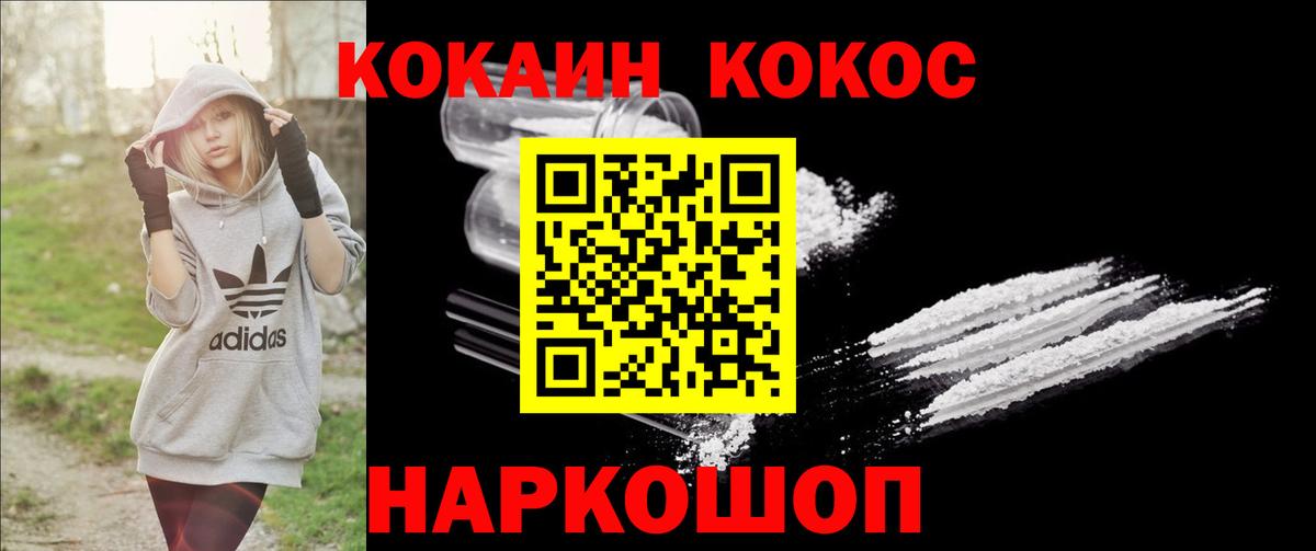 Кокаин Columbia  КОКАИН  Вход с VPN  Рязань  Cocaine Перу 