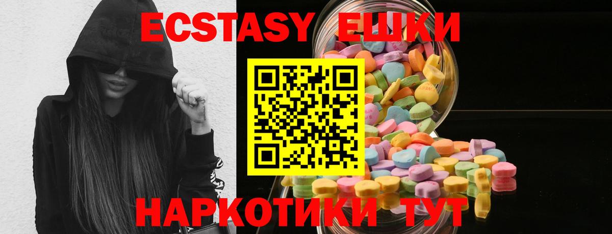 ЭКСТАЗИ круглые  где можно купить наркотик  Рязань  Вход с VPN 