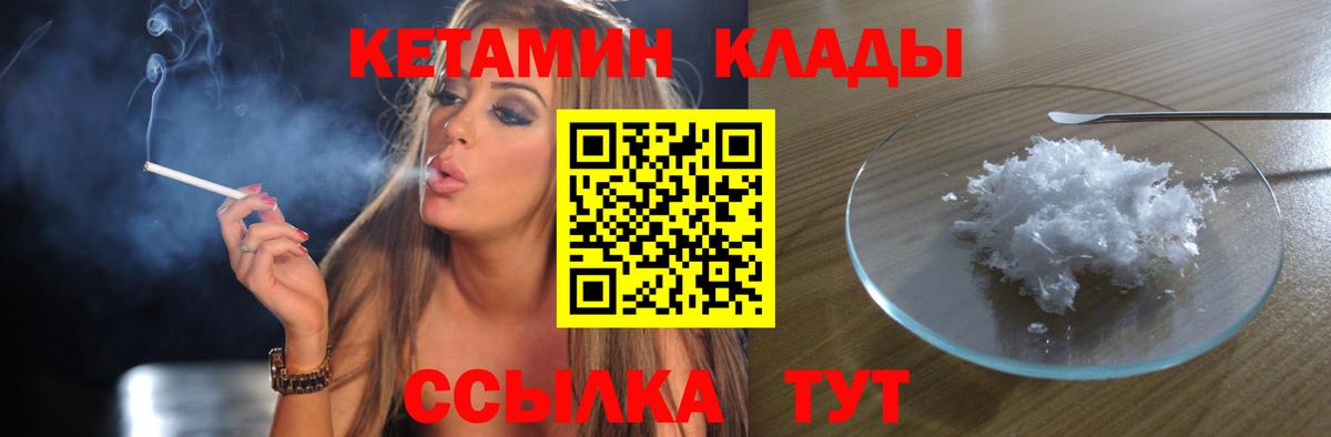 КЕТАМИН ketamine Рязань
