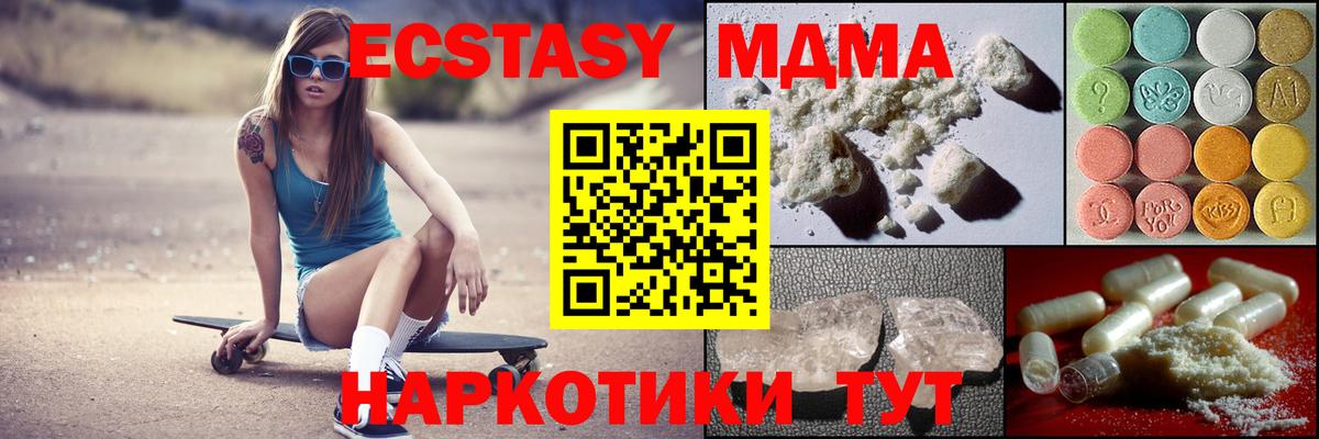 Рязань  МДМА кристаллы  MDMA кристаллы  Вход с VPN 
