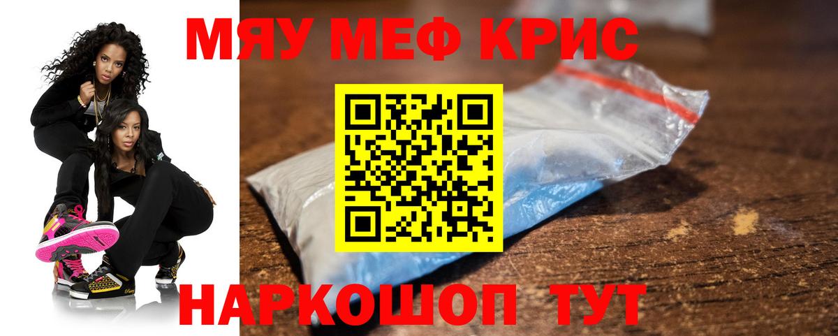 Рязань  Меф VHQ  МЯУ-МЯУ  Вход с VPN 