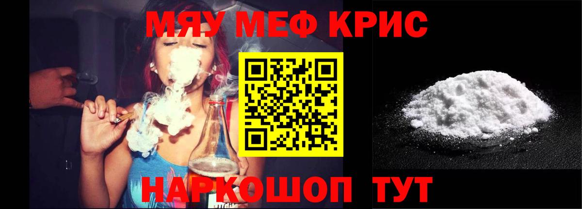 Меф мука Рязань