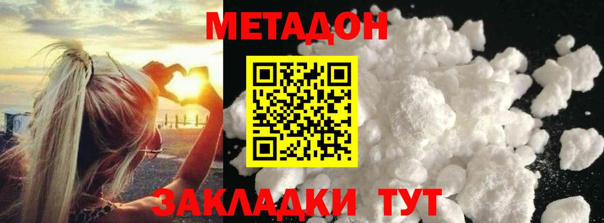 Метадон VHQ  МЕГА рабочий сайт  Рязань  Вход с VPN 