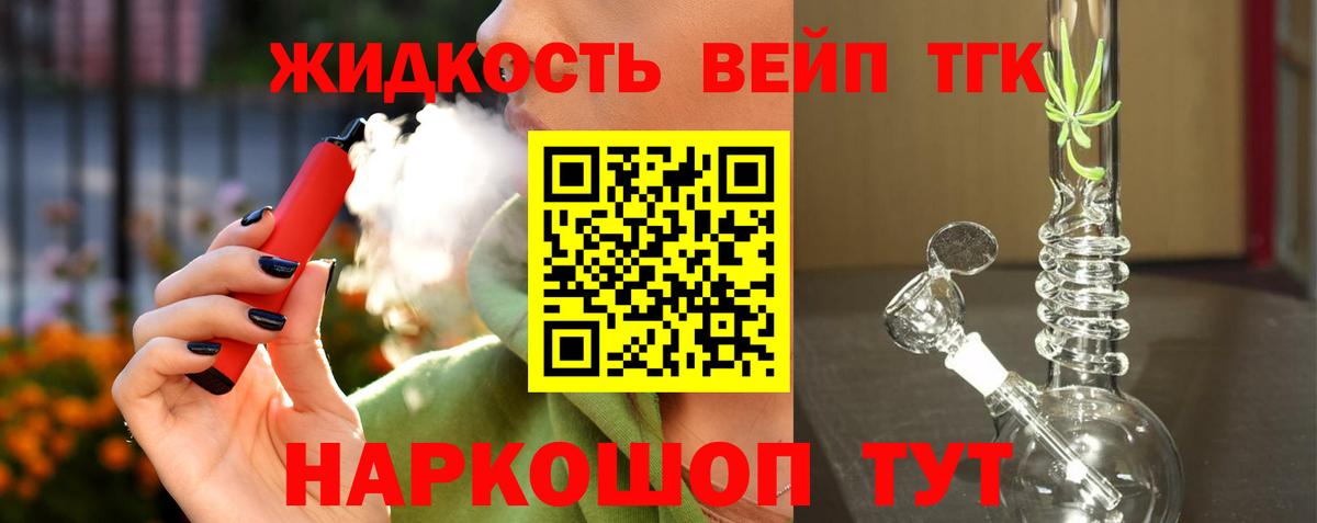 ТГК гашишное масло Рязань