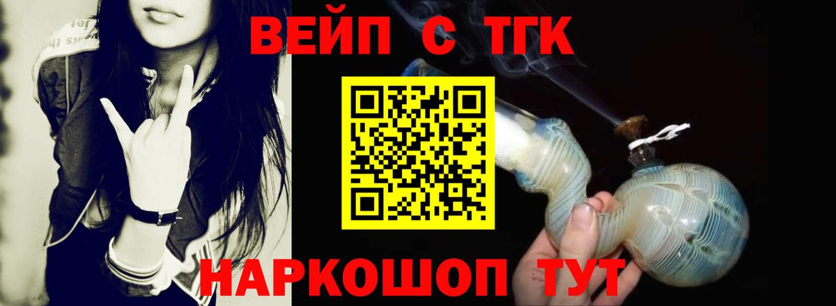 Рязань  OMG маркетплейс  Вход с VPN  Дистиллят ТГК жижа  Дистиллят ТГК вейп 