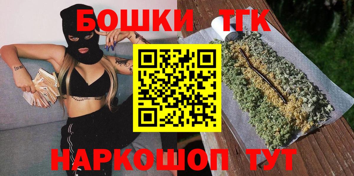 Бошки марихуана конопля  Вход с VPN  Рязань  Бошки марихуана AK-47  Шишки марихуана марихуана  Канабис THC 21% 