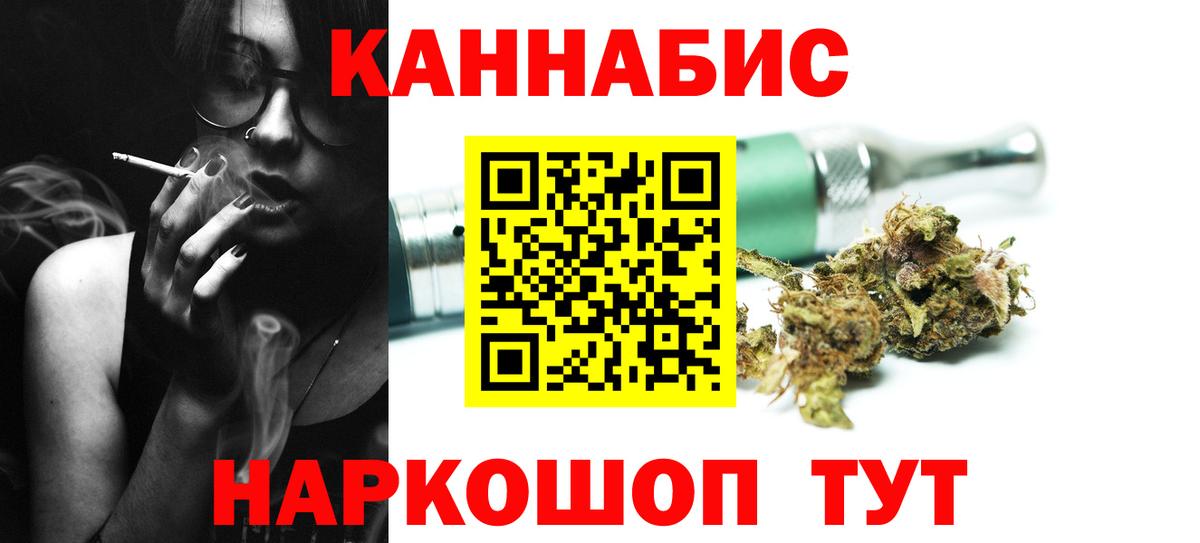 Канабис Amnesia Рязань